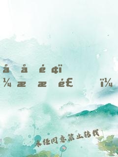 四合院：我林飛，真的是個(gè)好人啊